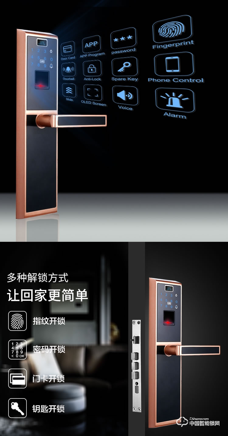 尊爵指紋鎖智能識別指紋密碼鎖家用防盜指紋鎖物聯電子密碼鎖