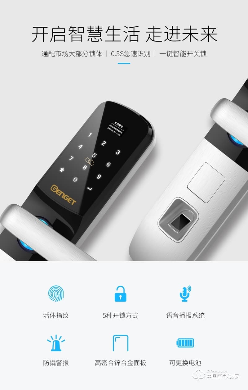 尊爵直板指紋鎖 智能識別指紋密碼鎖 家用防盜門指紋鎖