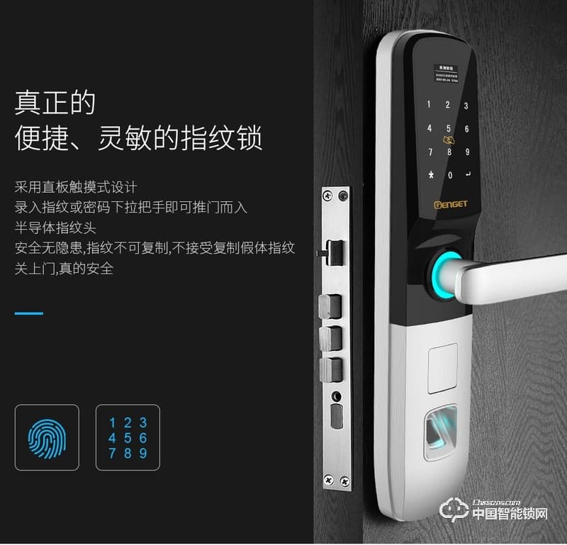 尊爵直板指紋鎖 智能識別指紋密碼鎖 家用防盜門指紋鎖