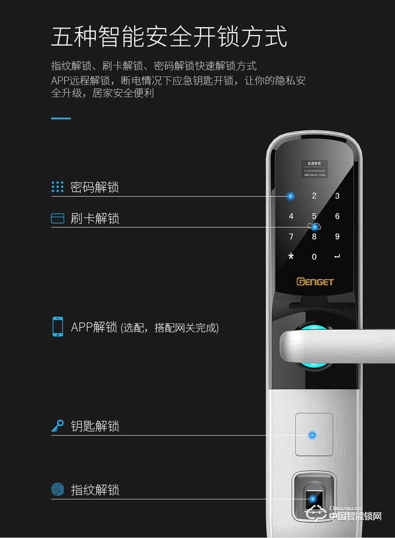 尊爵直板智能指紋鎖 指紋識(shí)別家用防盜門密碼鎖