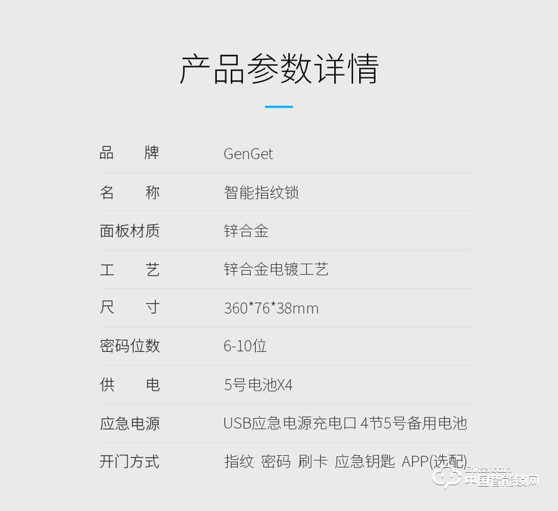 尊爵直板智能指紋鎖 指紋識(shí)別家用防盜門密碼鎖