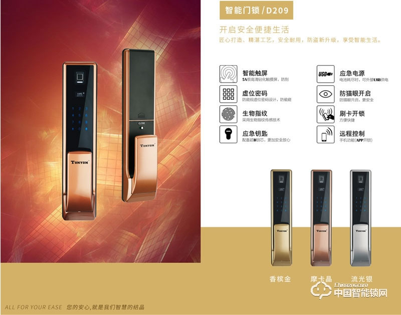 通用智能鎖D209 推拉式智能指紋鎖 防盜智能密碼鎖