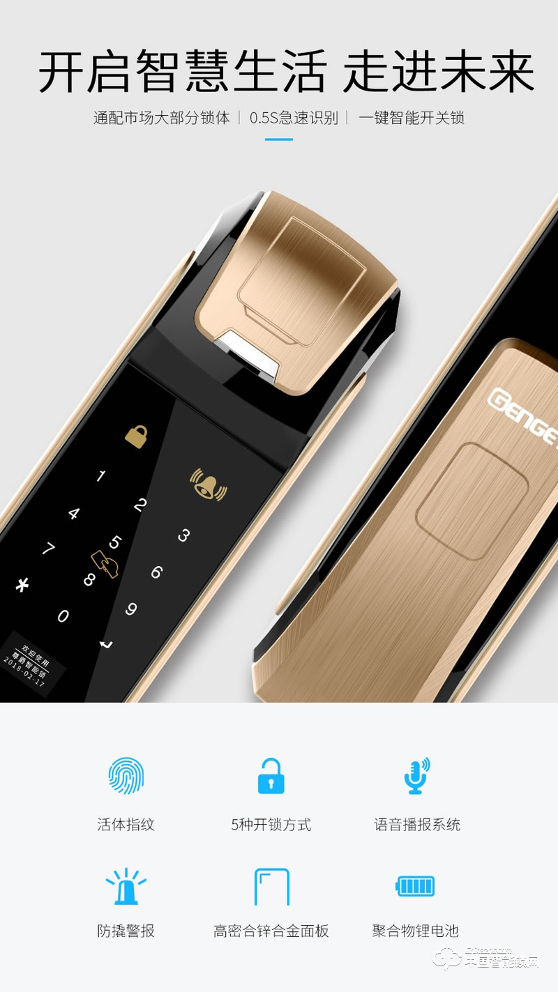 尊爵直板指紋鎖 智能識別指紋密碼鎖 家用防盜指紋鎖