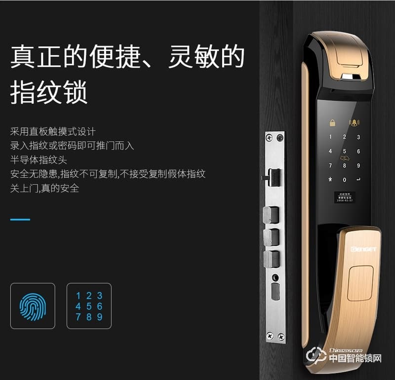 尊爵直板指紋鎖 智能識別指紋密碼鎖 家用防盜指紋鎖