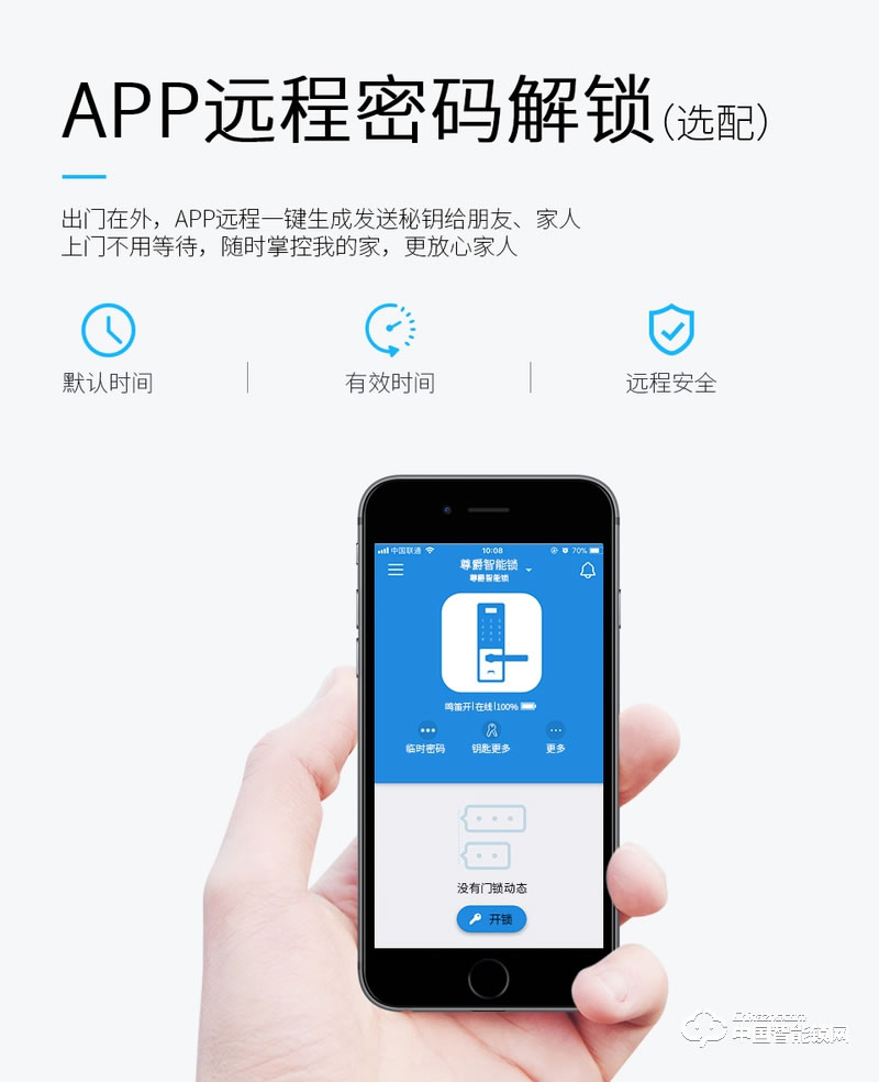 尊爵直板指紋鎖 智能識別指紋密碼鎖 家用防盜指紋鎖