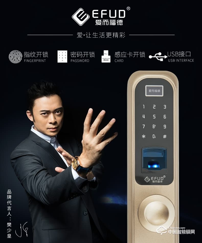 愛而福德指紋鎖 辦公室酒店指紋鎖家用防盜門木門密碼智能門鎖