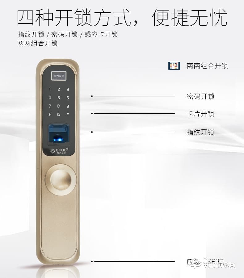 愛而福德指紋鎖 辦公室酒店指紋鎖家用防盜門木門密碼智能門鎖