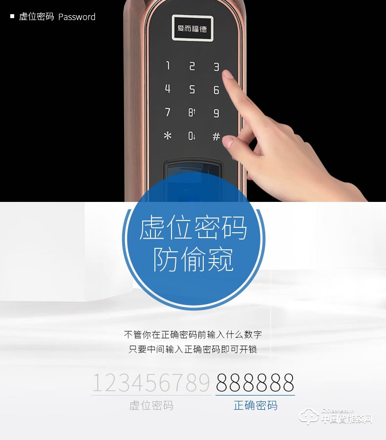 愛而福德指紋鎖 辦公室酒店指紋鎖家用防盜門木門密碼智能門鎖