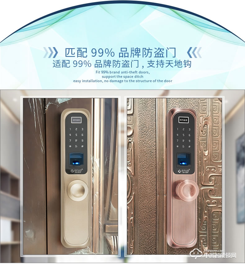 愛而福德指紋鎖 辦公室酒店指紋鎖家用防盜門木門密碼智能門鎖