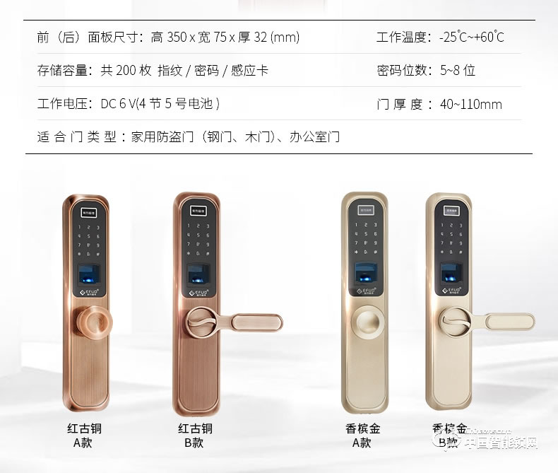 愛而福德指紋鎖 辦公室酒店指紋鎖家用防盜門木門密碼智能門鎖