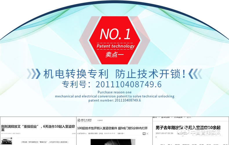 愛而福德指紋鎖 紅古銅密碼智能電子鎖 家用防盜門刷卡門禁鎖