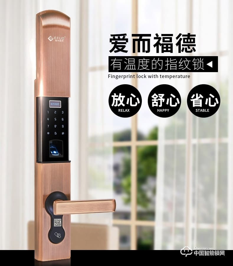 愛而福德指紋鎖 家用防盜門指紋 APP遠(yuǎn)程遙刷卡電子門禁鎖
