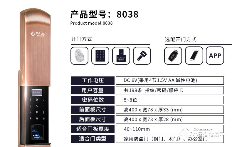 愛而福德指紋鎖 家用防盜門指紋 APP遠(yuǎn)程遙刷卡電子門禁鎖