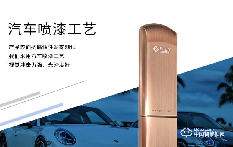 愛而福德指紋鎖 家用防盜門指紋 APP遠(yuǎn)程遙刷卡電子門禁鎖