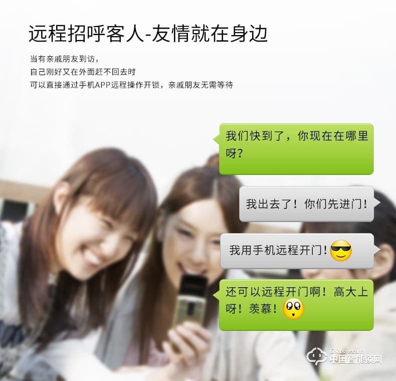 愛而福德指紋鎖 9050家用電子門鎖遠程APP攝像監控智能鎖