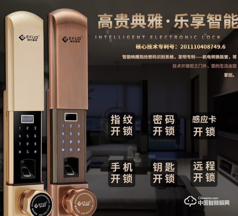 愛而福德指紋鎖 8038家用防盜門鎖智能電子鎖