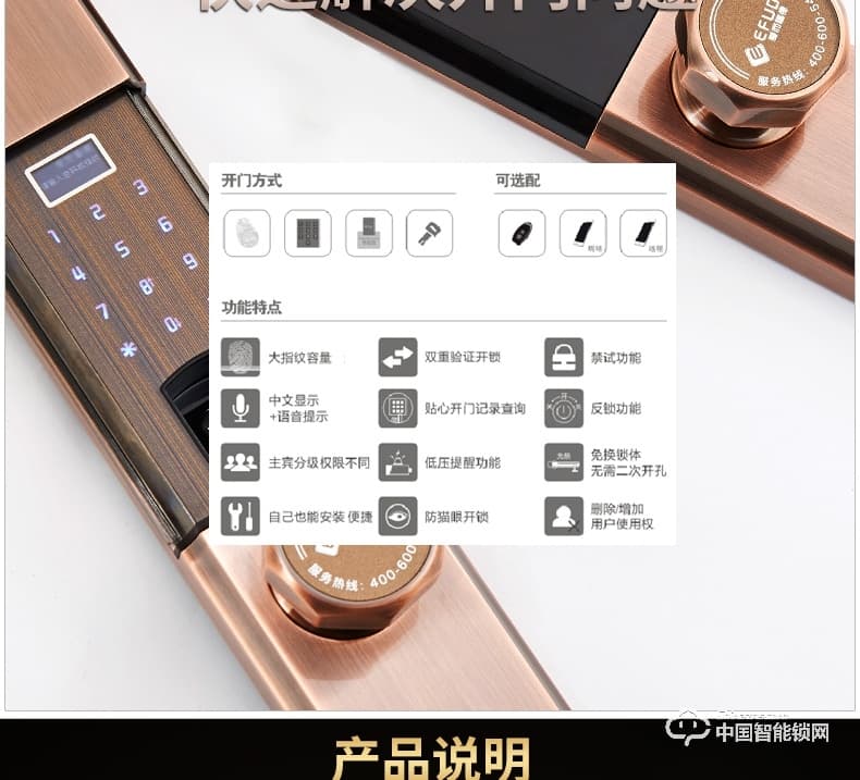 愛而福德指紋鎖 8038家用防盜門鎖智能電子鎖