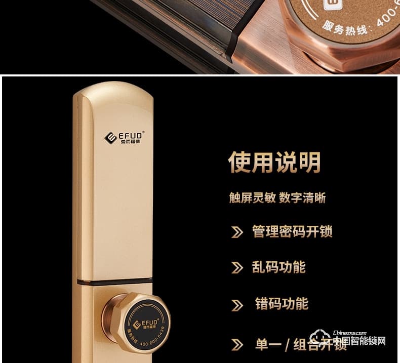 愛而福德指紋鎖 8038家用防盜門鎖智能電子鎖