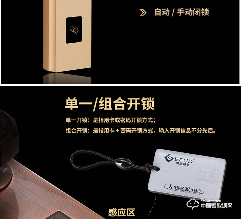 愛而福德指紋鎖 8038家用防盜門鎖智能電子鎖