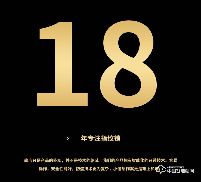 愛而福德指紋鎖 8038家用防盜門鎖智能電子鎖