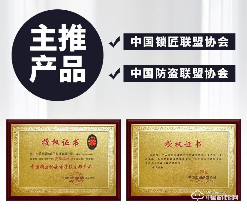 愛而福德指紋鎖 家用防盜門指紋鎖密碼鎖 防盜門智能鎖門鎖