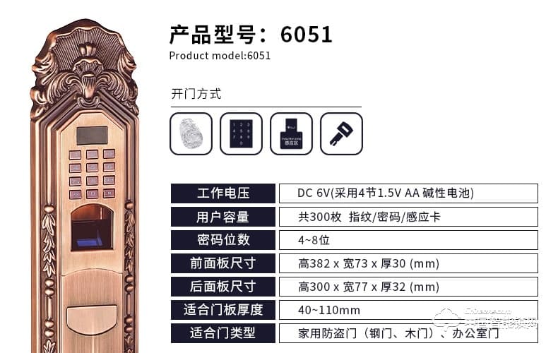 愛而福德指紋鎖 家用防盜門指紋鎖密碼鎖 防盜門智能鎖門鎖