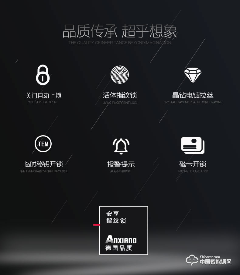 安享指紋鎖 滑蓋指紋鎖 家用防盜電子密碼鎖