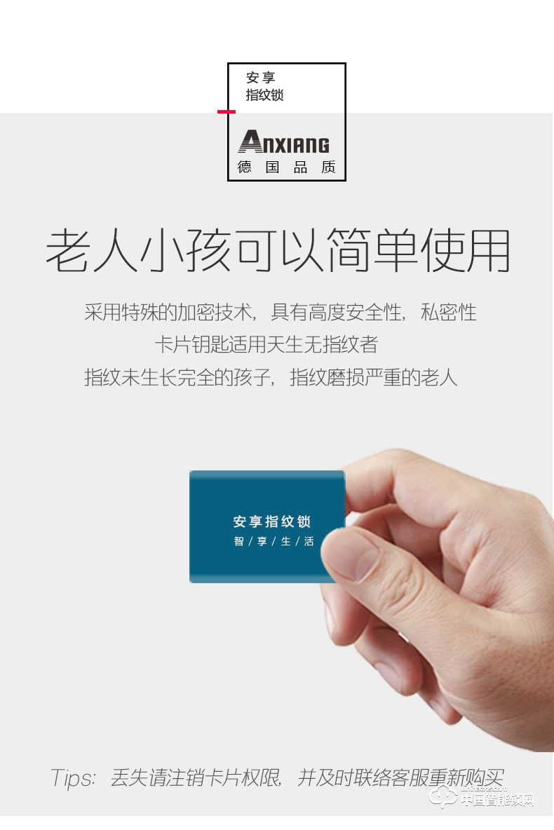 安享指紋鎖 滑蓋指紋鎖 家用防盜電子密碼鎖
