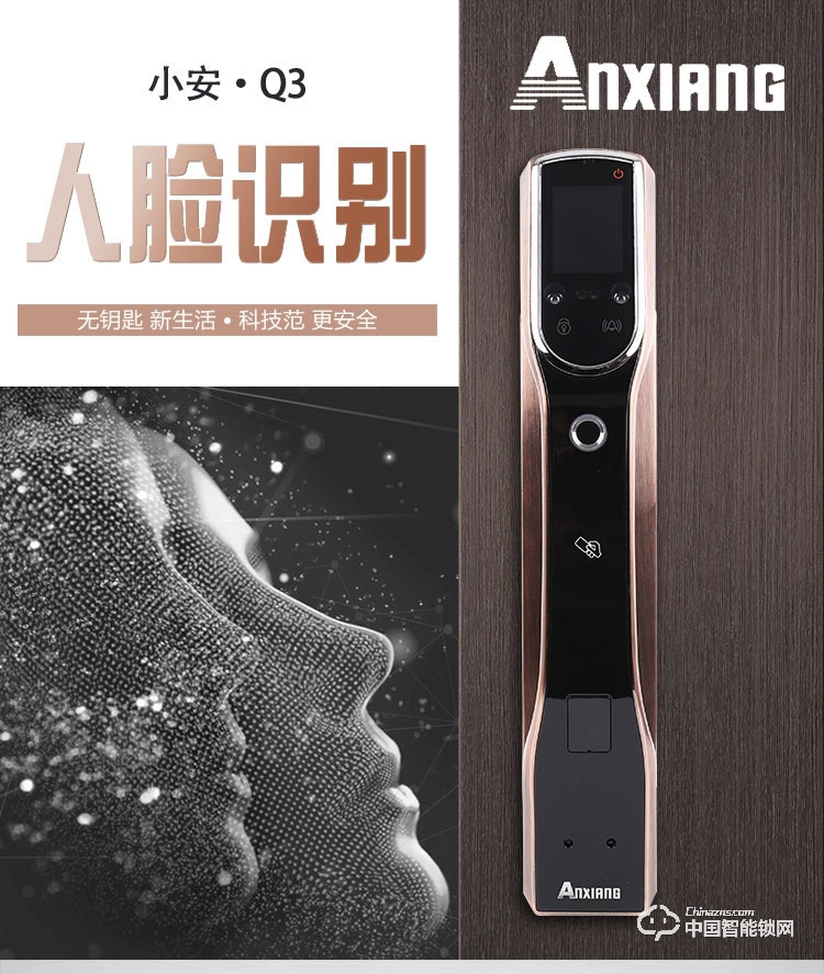 安享指紋鎖 人臉識別智能鎖 家用防盜電子密碼鎖