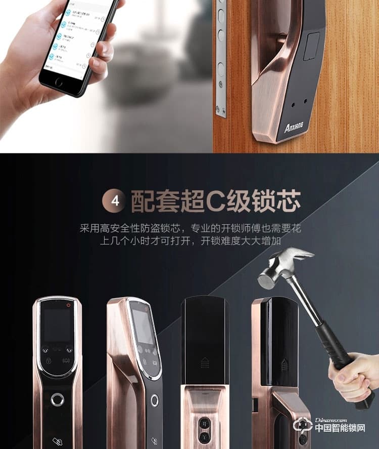 安享指紋鎖 人臉識別智能鎖 家用防盜電子密碼鎖