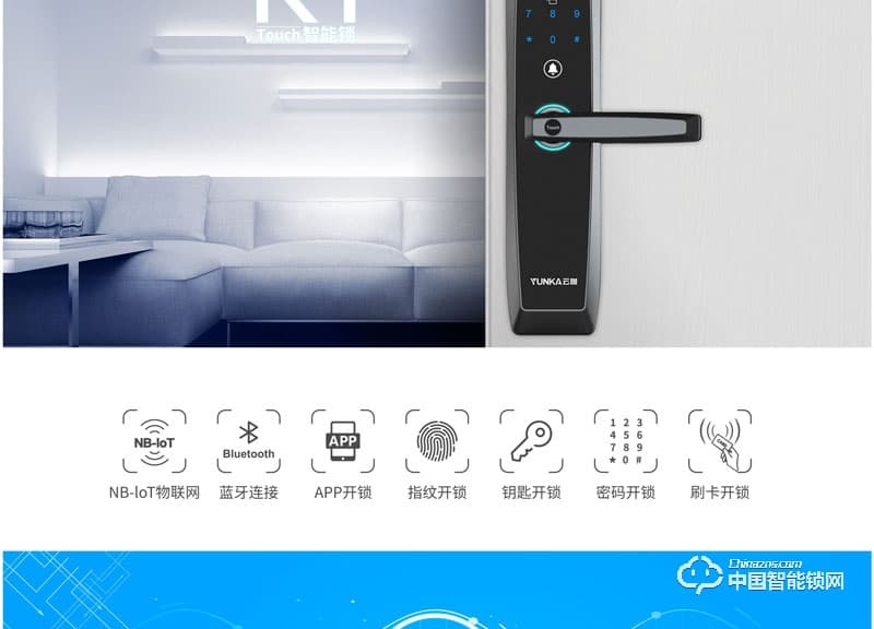 云咖智能鎖K1直板智能鎖 家用辦公室指紋密碼鎖