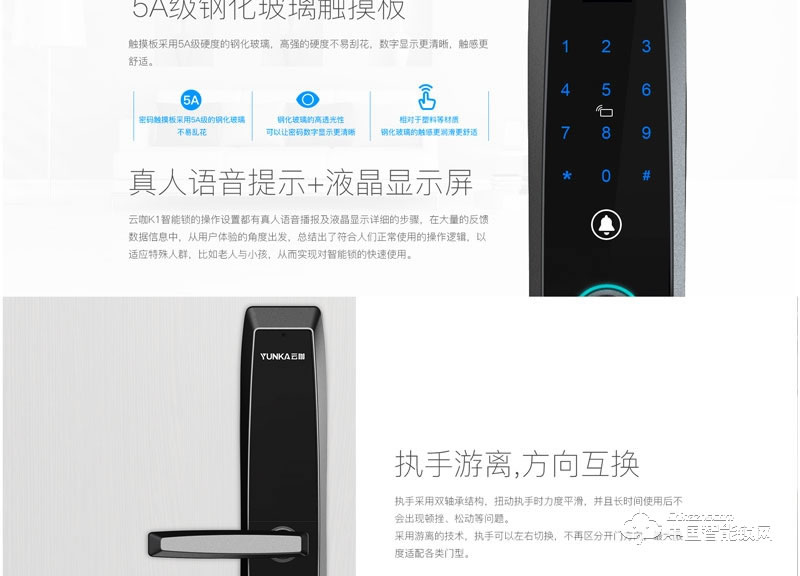 云咖智能鎖K1直板智能鎖 家用辦公室指紋密碼鎖