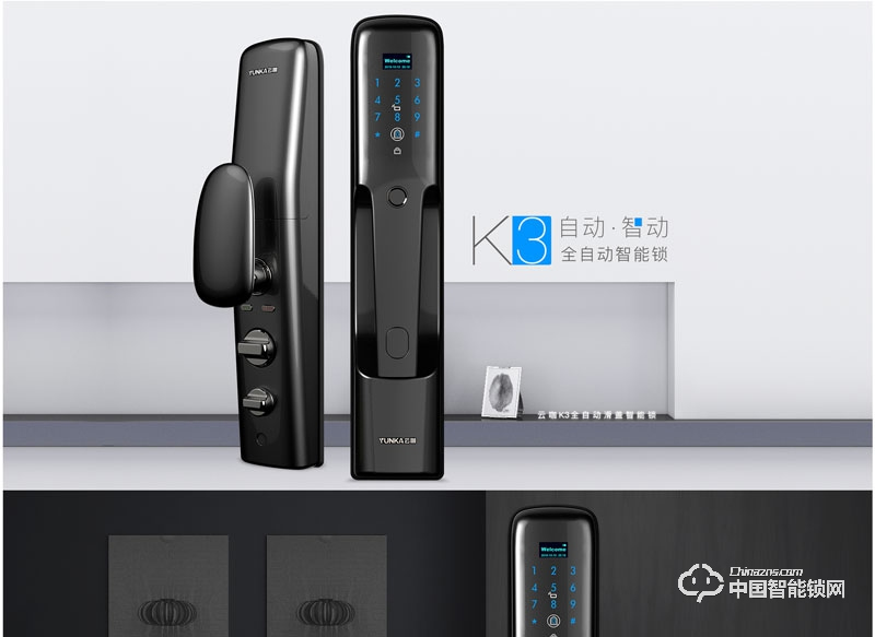 云咖指紋鎖K3全自動智能鎖 家用防盜門指紋密碼鎖