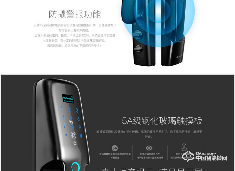 云咖指紋鎖K3全自動智能鎖 家用防盜門指紋密碼鎖