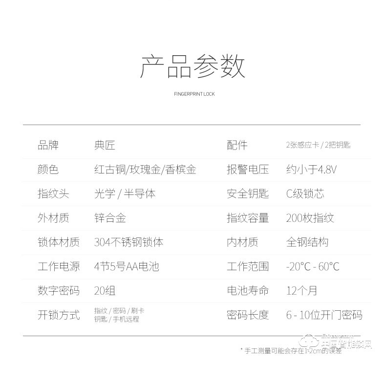 典匠智能鎖 D6013指紋鎖密碼鎖安防智能鎖