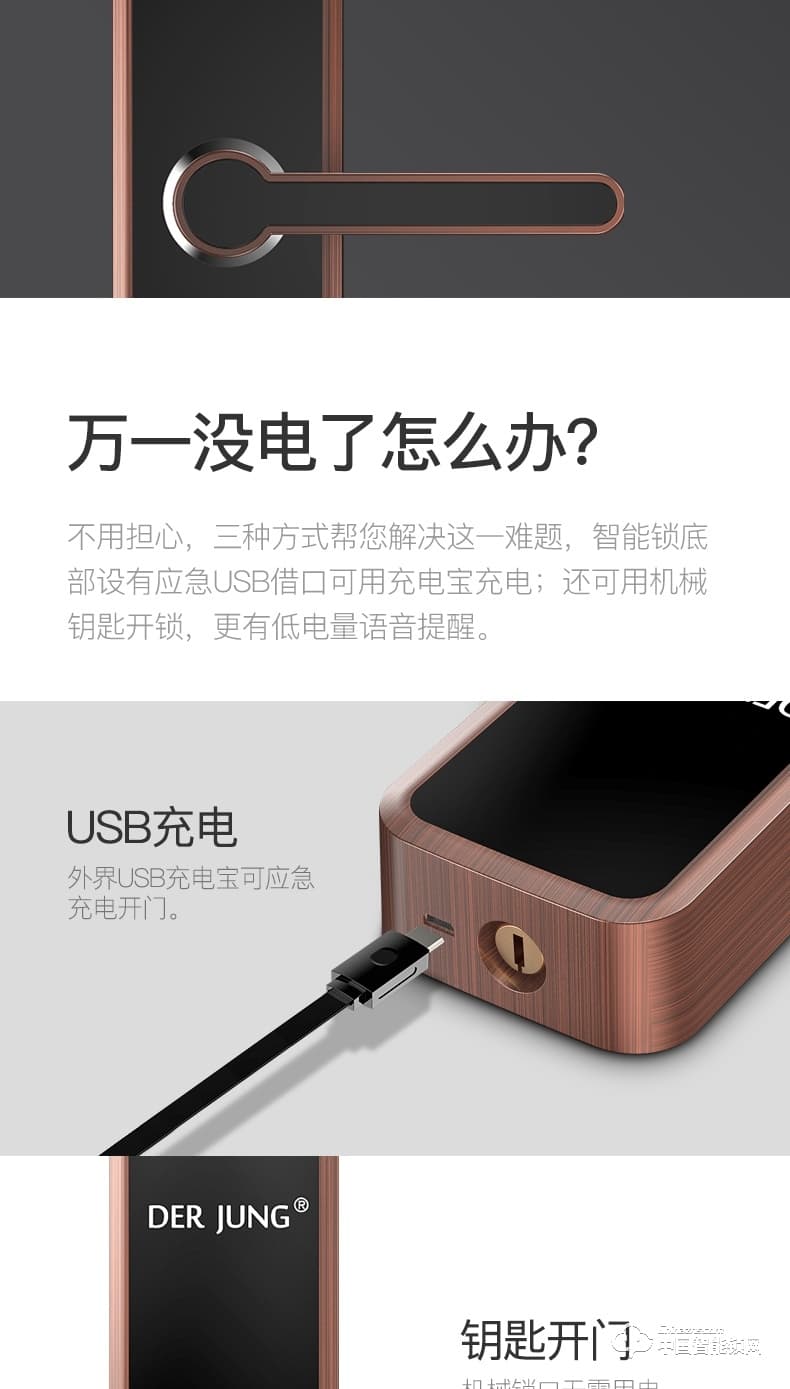 典匠智能鎖 D6018家用防盜門智能密碼鎖