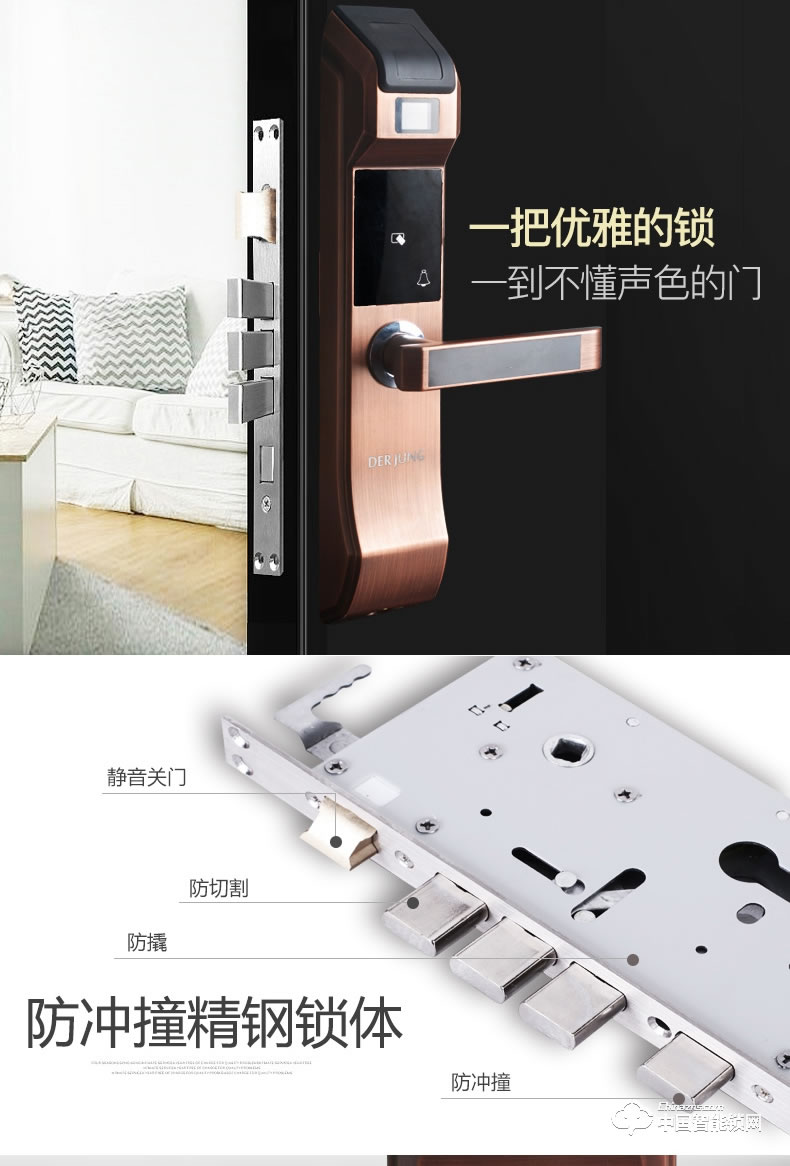 典匠智能鎖 D6017智能家用防盜門半導體指紋鎖密碼鎖