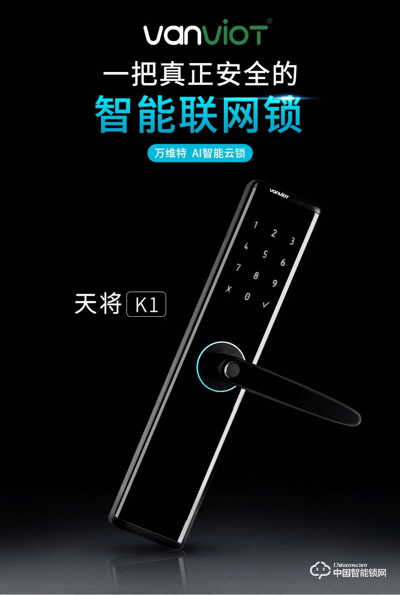 萬維特智能云鎖 家用防盜門鎖智能鎖大門密碼鎖K1