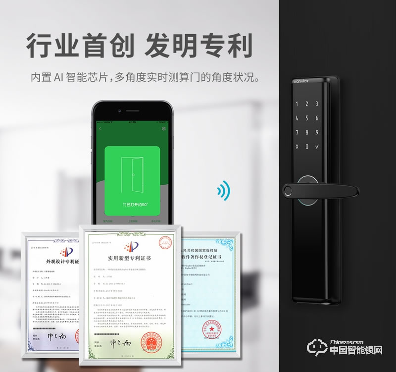 萬維特智能云鎖 家用防盜門鎖智能鎖大門密碼鎖K1