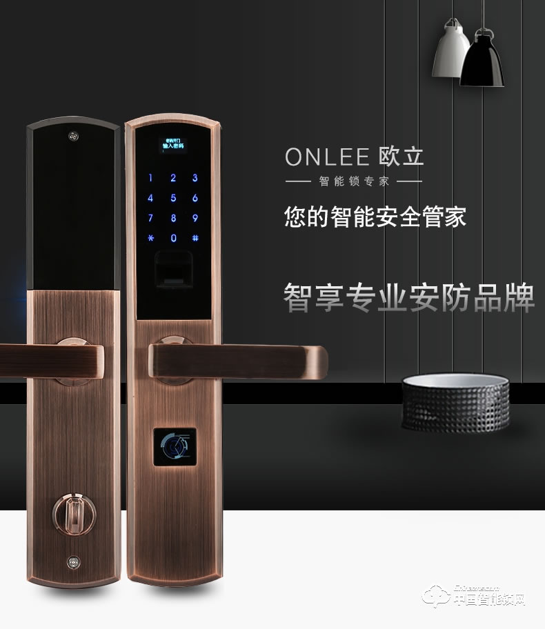 歐立智能鎖 指紋鎖防盜門鎖 密碼智能鎖 家用電子鎖