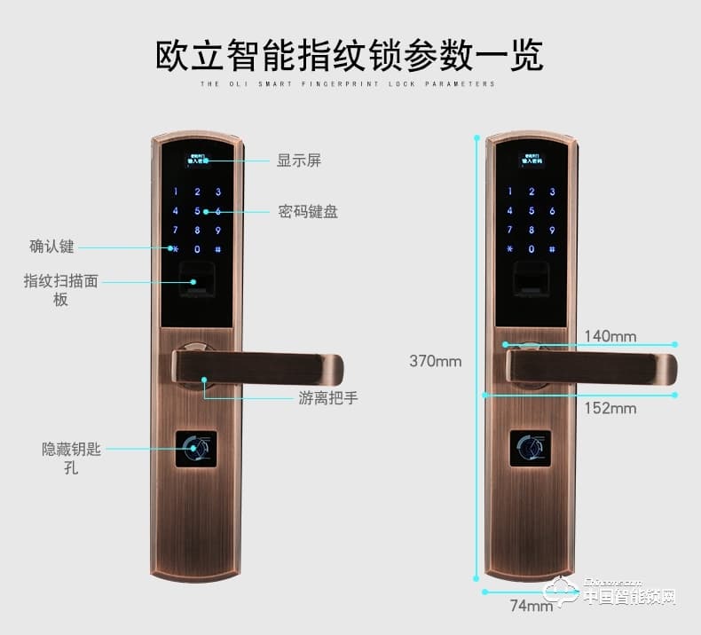 歐立智能鎖 指紋鎖防盜門鎖 密碼智能鎖 家用電子鎖