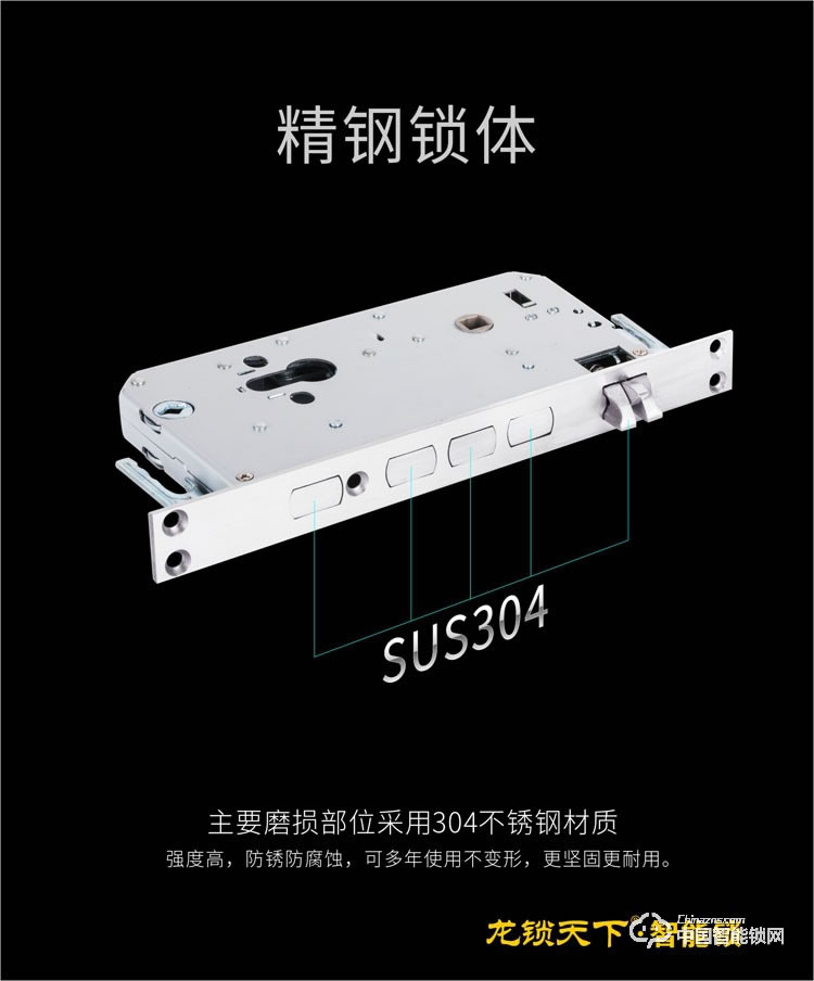 龍鎖天下智能鎖 智能鎖 指紋鎖 密碼鎖 防盜門鎖M08