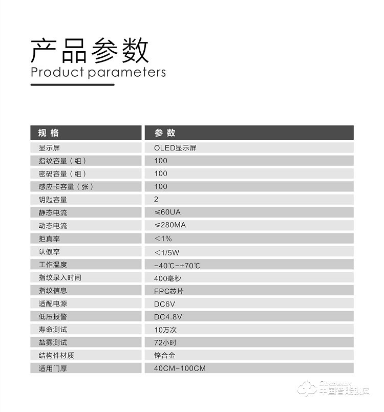 龍鎖天下智能鎖 指紋密碼鎖 防盜智能門鎖Q5