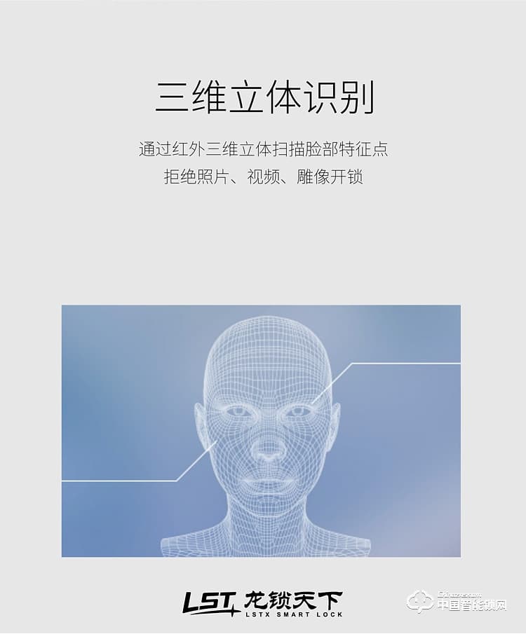 龍鎖天下智能鎖 人臉識別智能鎖 防盜門智能鎖Q7