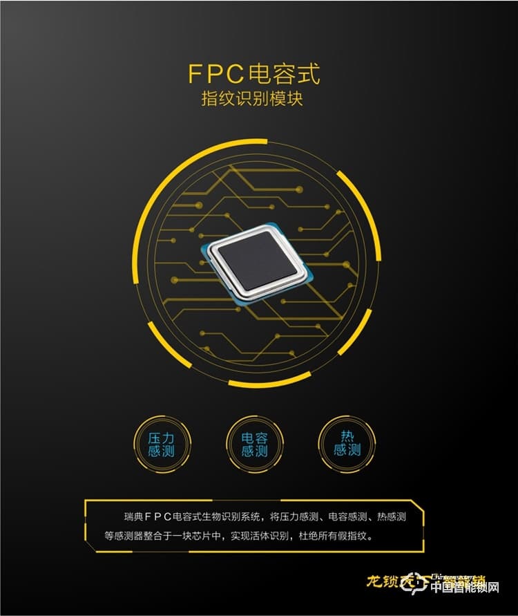 龍鎖天下智能鎖 指紋密碼鎖 防盜門鎖 電子刷卡鎖Z09