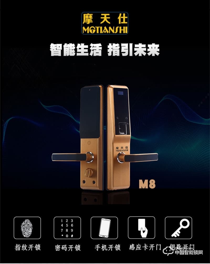 摩天仕智能鎖 智能指紋鎖M8 家用室內(nèi)沒(méi)木門智能鎖