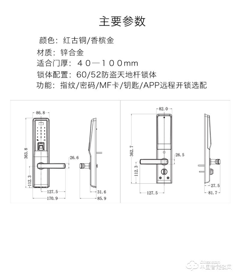 摩天仕智能鎖 智能指紋鎖M8 家用室內(nèi)沒(méi)木門智能鎖