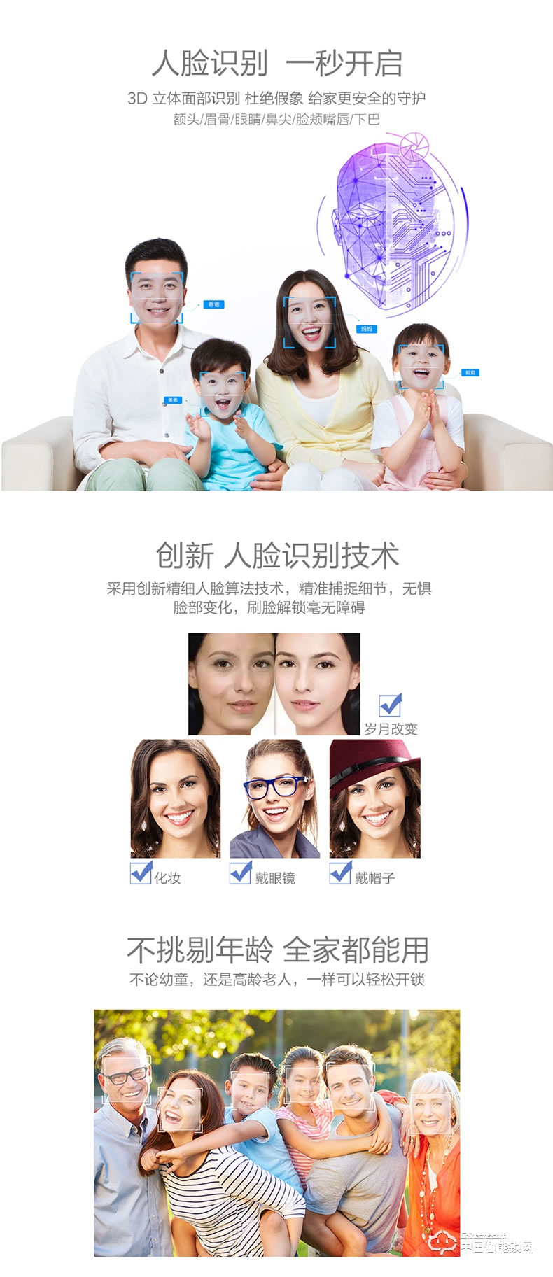 視佳人臉識別鎖 人臉識別鎖家用防盜門智能鎖密碼鎖