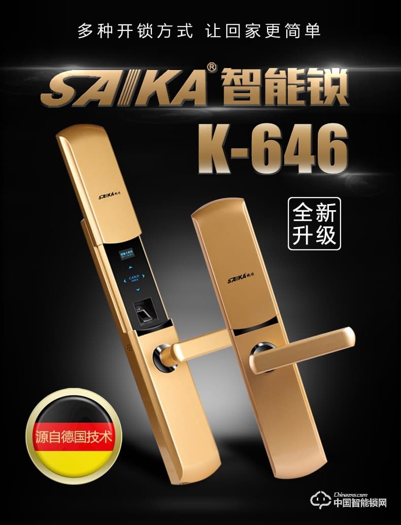 視佳指紋鎖 家用防盜門鎖 防特斯拉線圈智能鎖