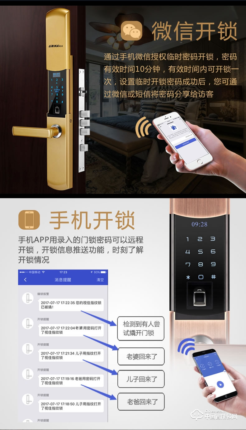 視佳指紋鎖 家用防盜門鎖 防特斯拉線圈智能鎖